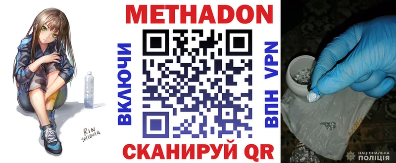 Метадон VHQ  Купить где  Пермь 